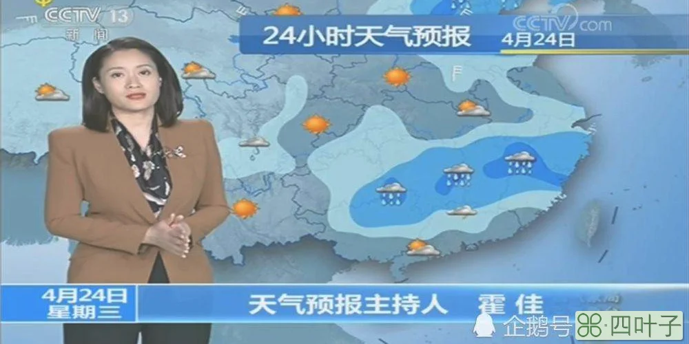 广东气象局天气预报主持人广州电视台天气预报主持人名单