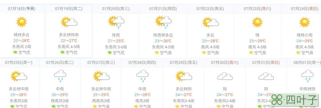 下载百度天气预报一叶子天气百度下载