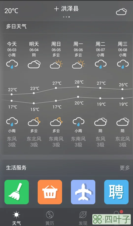 内蒙呼市天气预报一周天气哈尔滨天气