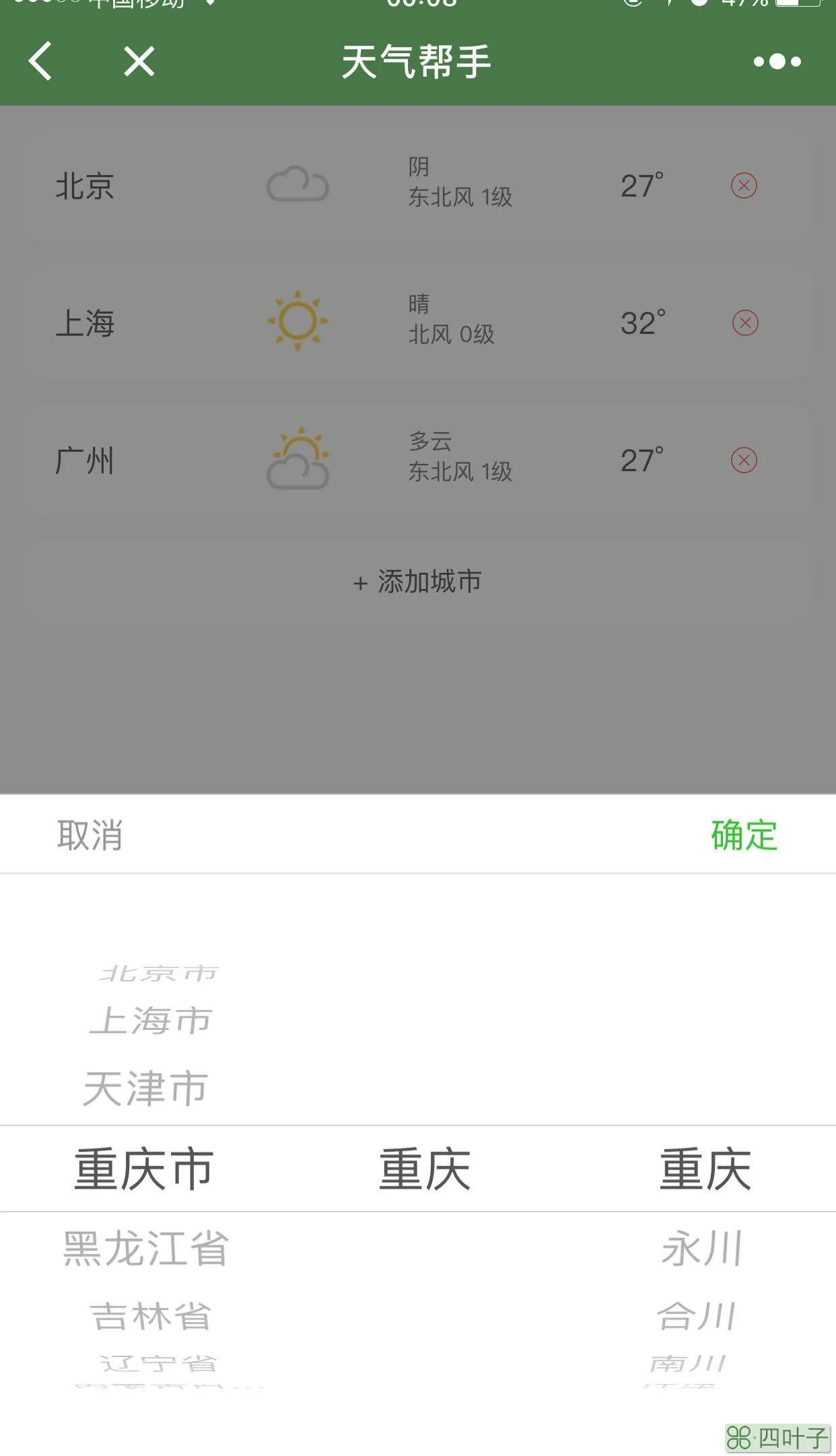 包含天气之子电影免费观看小程序的词条