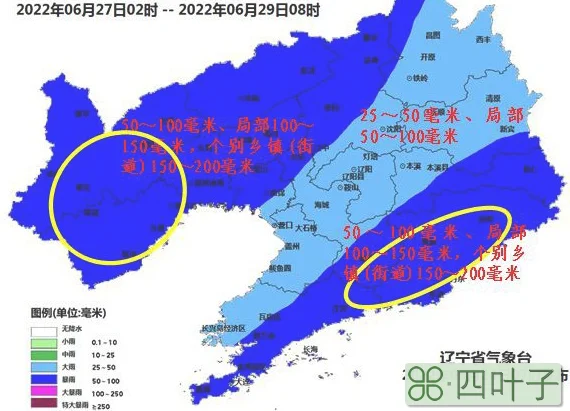 今日的天气预报辽宁更新版的天气预报