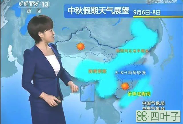 中央台天气预报下载下载七彩天气预报