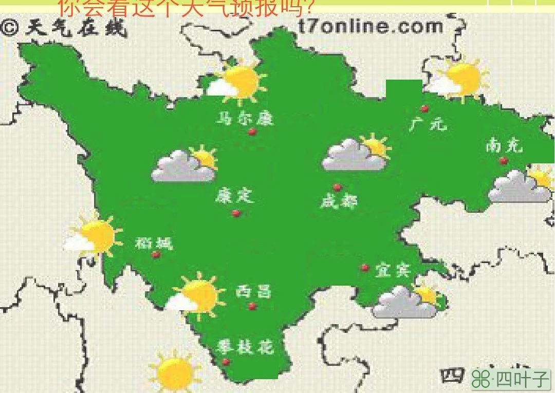 天气预报三角风向标志怎么看天气预报三角△图标是什么意思