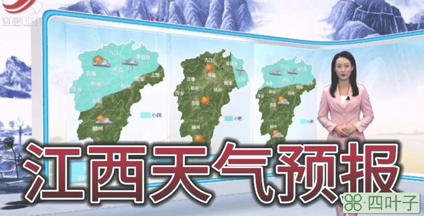 天气预报15天查询南昌市进贤县江西进贤县天气预报15天