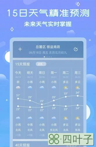 南昌市天气预报7天天气南昌七天的天气预报