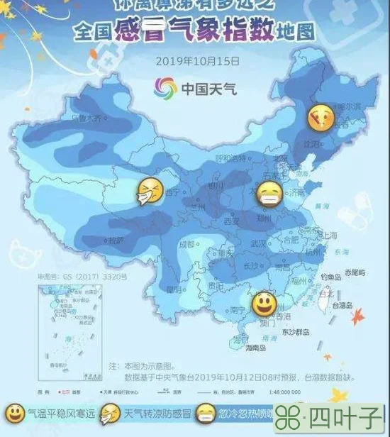 广东天气冷空气广东天气预报 冷空气