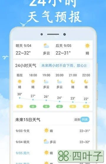 墨迹天气app下载墨迹天气app下载6,0