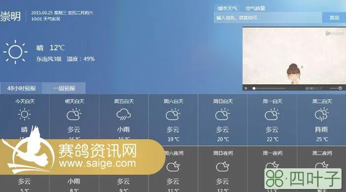 上海未来天气预报15天天气预报上海15天天气预报上海未来15天天气
