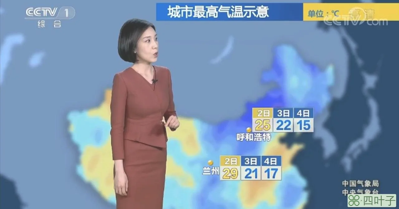 中央一台综合频道天气预报中央电视台1套