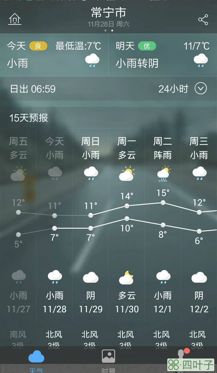 河南省未来30天天气预报查询济南天气