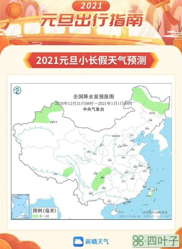 2021年12的天气符号2021年2月12号是什么天气