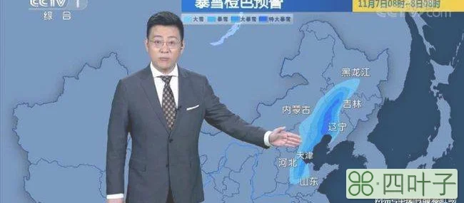 下载中国气象局天气预报中国气象台天气预报网手机下载