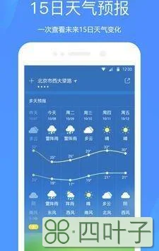 未来几天的天气预报浙江省未来几天的天气预报