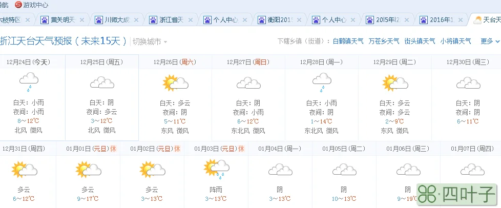 惠州市10天天气如何惠州天气预报30天天气