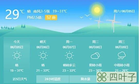 仙桃未来2天天气预报东莞天气预报