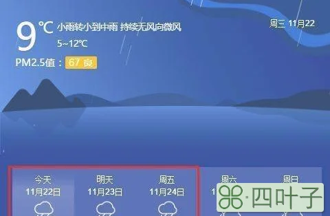 昆明未来天气预报45天威海天气不是墨迹天气