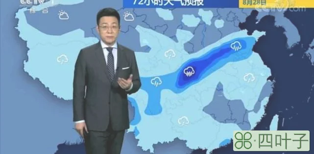 中央气象台今天发布的天气预报视频最新中央气象台天气预报视频