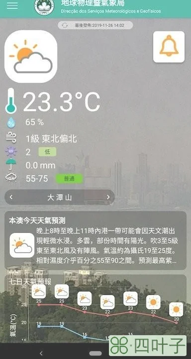 番禺一个月天气预报15天清远天气