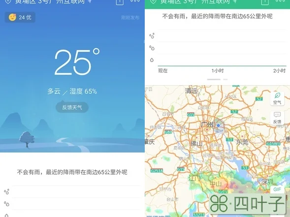 怎样下载彩云天气彩云天气app下载