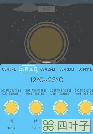 今天天气预报语音语音提醒天气预报