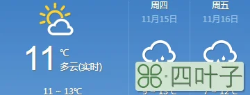 初三初七天气预报初三的天气预报