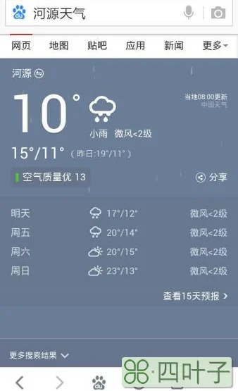 河源市未来15天天气预报成都天气