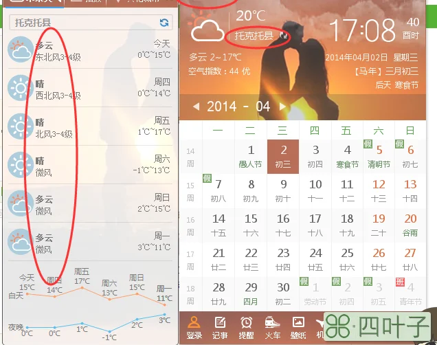 天气预报深圳15天查询百度天气预报15天查询深圳天气
