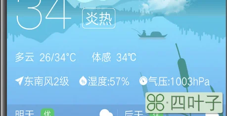 哪里可以查询当地天气怎样查询当地天气预报