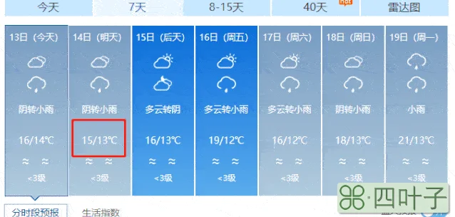 郑州60天天气预报郑州天气预报90天查询