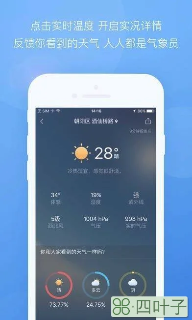 天气预报15天查询30北京天气预报15天查询