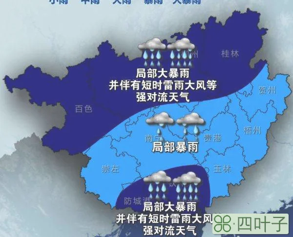 广西天气预报图广西天气预报图片