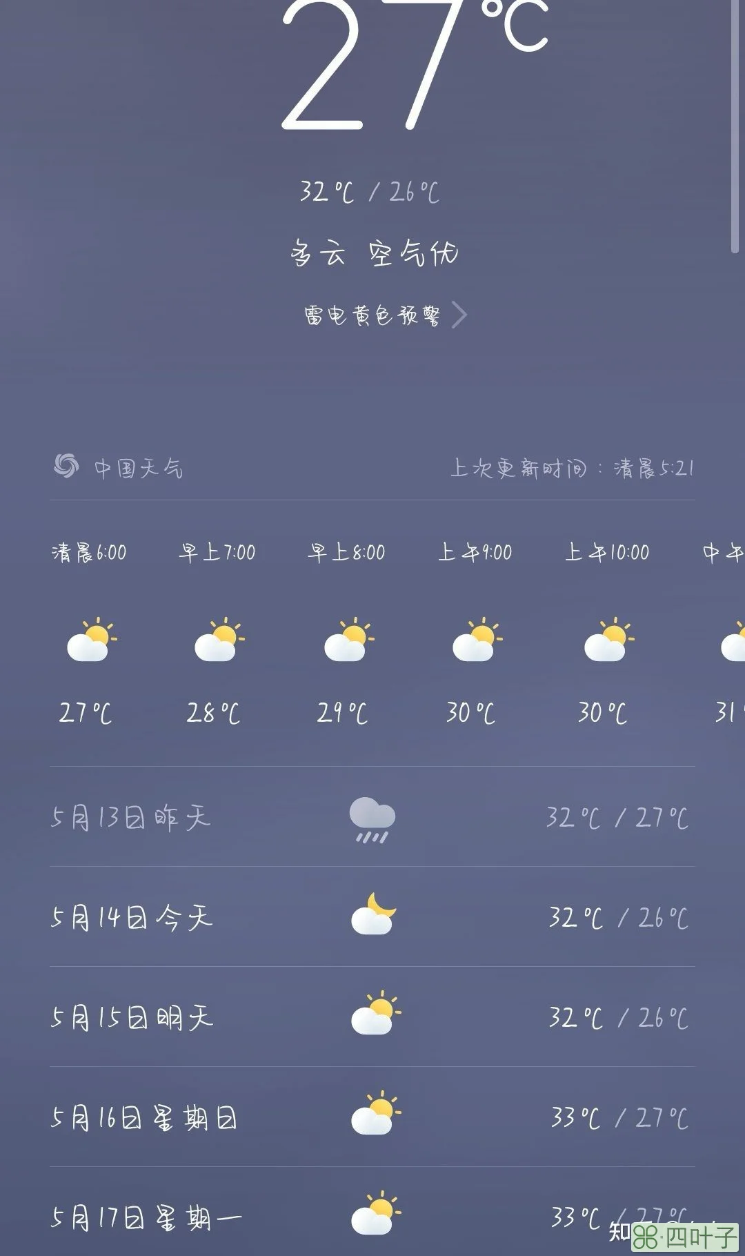 云南15天天气查询云南天气预报15天