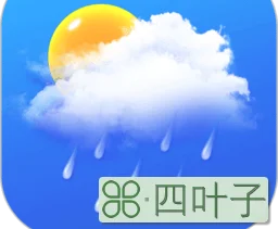 天气软件哪个精准一点哪个天气软件比较精准