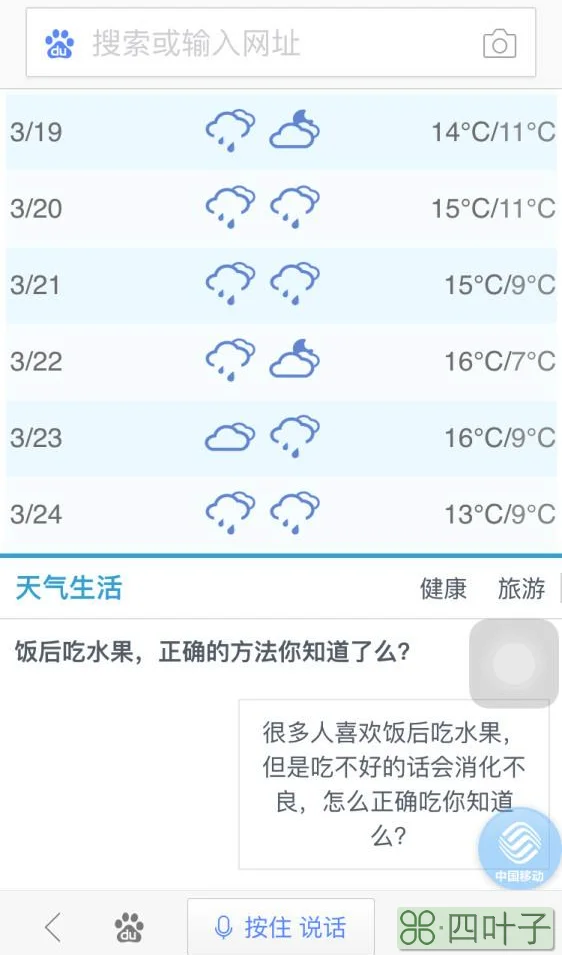 南京半月天气预报15天南京前15天气预报查询