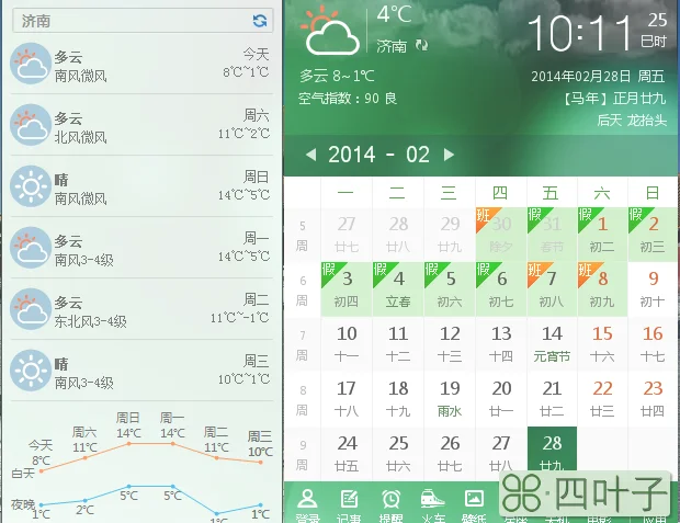 未来45天的天气情况未来45天的天气预报30天