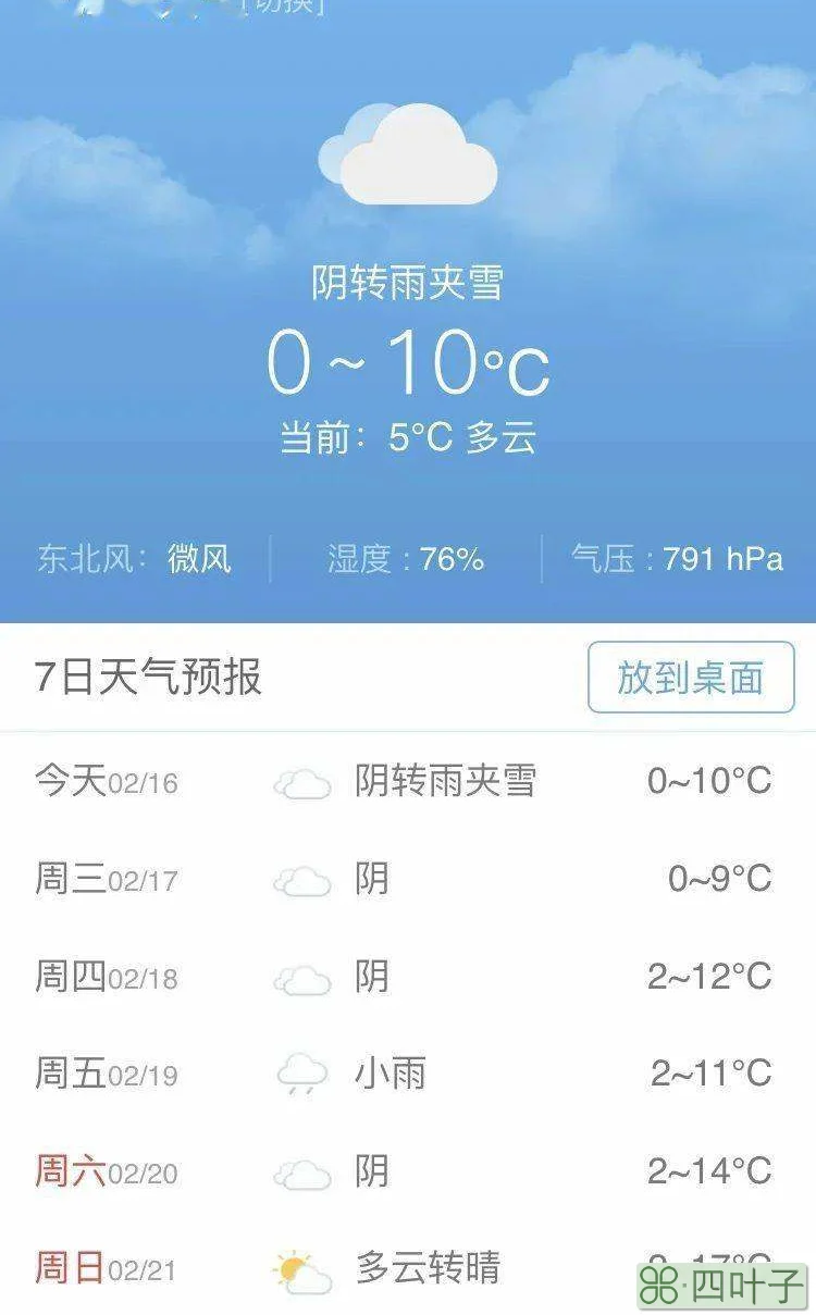 来宾未来60天天气预报来宾天气预报15天准确