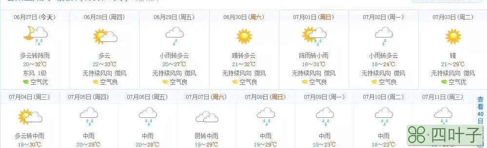 钦州市未来7天的天气钦州钦南区15天气预报