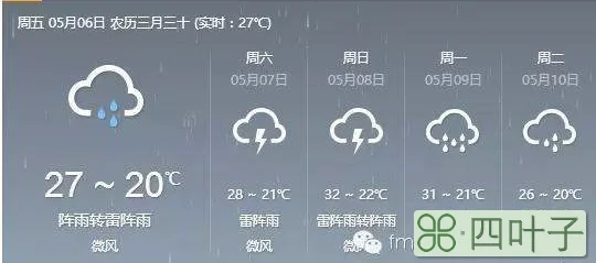 未来45天的天气情况未来45天的天气预报30天