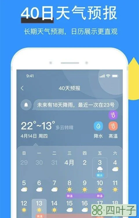 能预报乡镇天气的app什么天气预报到乡镇