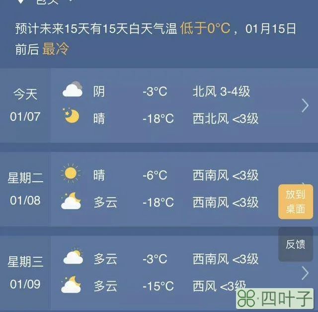 今天晚上中央天气预报今天晚上中央天气预报直播视频