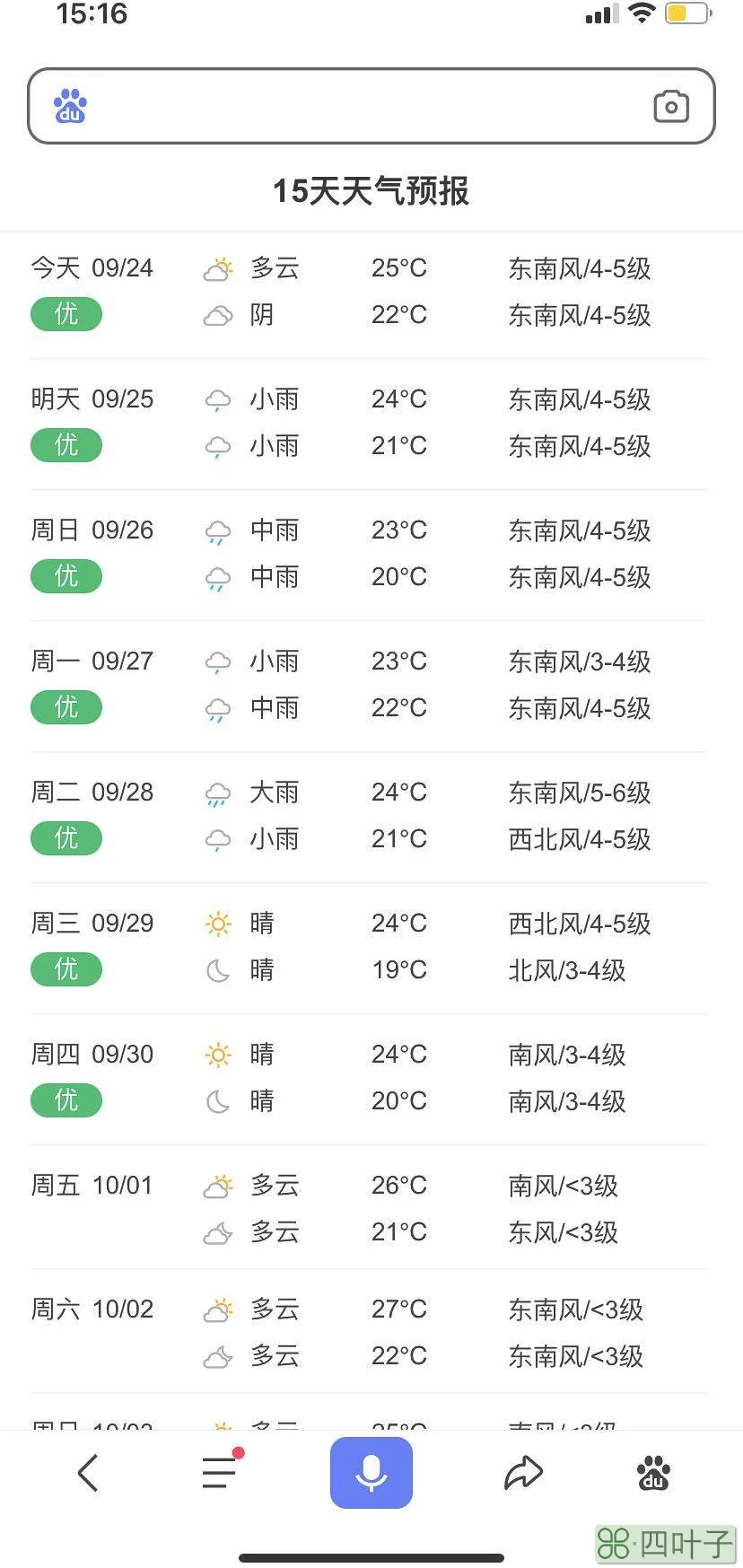 广州60天天气预报长期天气预报90天