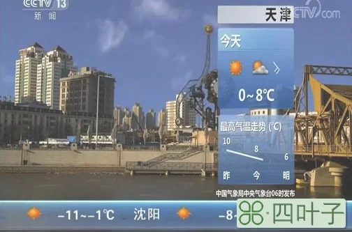 直播武汉七天天气预报武汉天气7天预报