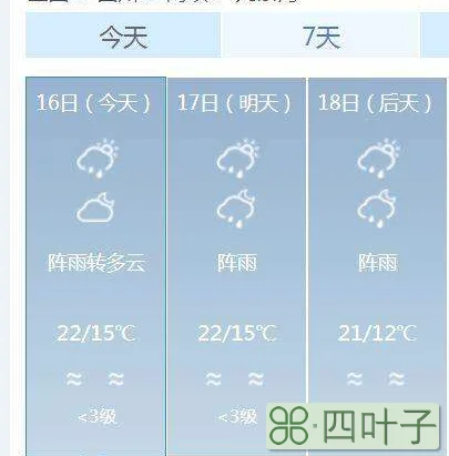 红原最近十五天的天气情况理县天气预报15天气