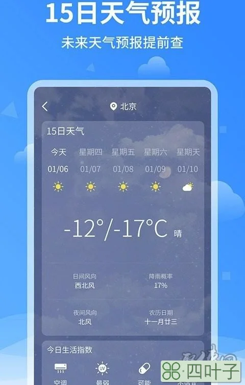 天气预报15天查询天气预报15天查询几点几分下雨