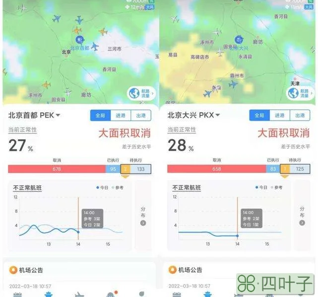 北京大兴机场一周天气预报北京大兴机场24小时天气预报