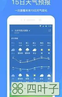 福山天气预报一周15栖霞桃村天气