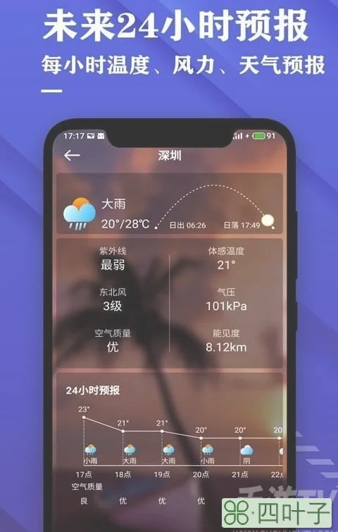 怎么下载天气预报怎么下载天气预报最准