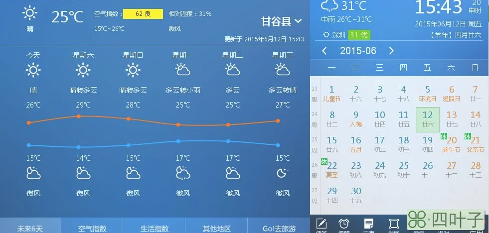 大城县逐小时天气预报大城县天气预报