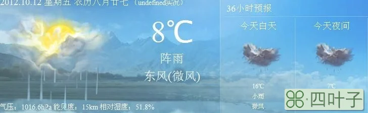 长春一周天气预报查询天气预报