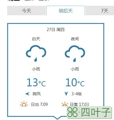 山东天气30天预报广州天气30天气预报